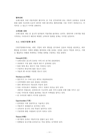 온라인 중고자동차 쇼핑몰 보배드림 기업분석-10