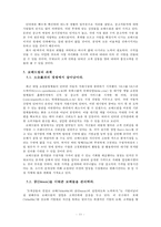 온라인 중고자동차 쇼핑몰 보배드림 기업분석-11