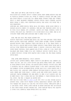 온라인 중고자동차 쇼핑몰 보배드림 기업분석-13