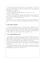 [국제기업환경] 한국항공공사 윤리경영과 IBM 환경경영-7