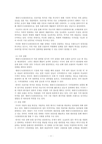 [마케팅] 현대자동차의 제네시스(GENESIS) 마케팅-11