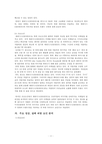 [마케팅] 현대자동차의 제네시스(GENESIS) 마케팅-12