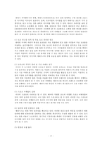 [마케팅] 현대자동차의 제네시스(GENESIS) 마케팅-15