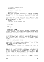 [국제경영론] IKEA 이케아 사례-8