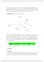 [국제경영론] IKEA 이케아 사례-12