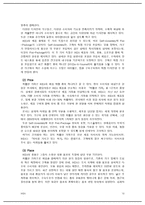 [국제경영론] IKEA 이케아 사례-13