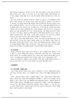 [국제경영론] IKEA 이케아 사례-14