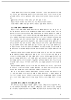 [국제경영론] IKEA 이케아 사례-15