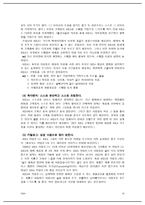[국제경영론] IKEA 이케아 사례-16