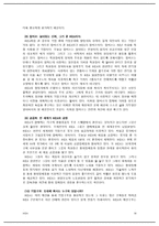[국제경영론] IKEA 이케아 사례-18