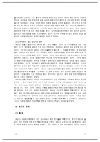 [국제경영론] IKEA 이케아 사례-19