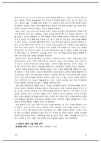 [국제경영론] IKEA 이케아 사례-20