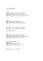 [재무관리] 농심과 롯데제과의 기업 비교분석평가-20