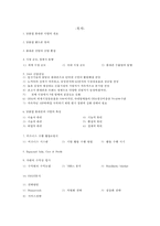 [비즈모델개발] 맞춤형 Phone(폰)-2