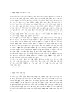 [비즈모델개발] 맞춤형 Phone(폰)-4