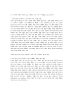 [비즈모델개발] 맞춤형 Phone(폰)-10