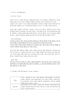 [비즈모델개발] 맞춤형 Phone(폰)-16