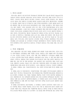 VIAGRA 비아그라 사례-3