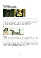 [소비자정보] 소비자의 태도변화 과정사례-3