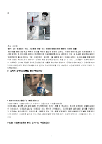 [소비자정보] 소비자의 태도변화 과정사례-4