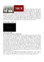 [소비자정보] 소비자의 태도변화 과정사례-7