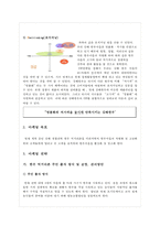 한우 먹거리촌 명소화를 위한 마케팅 방안-4