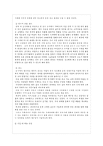 한우 먹거리촌 명소화를 위한 마케팅 방안-6
