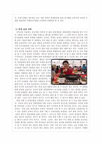 한우 먹거리촌 명소화를 위한 마케팅 방안-11