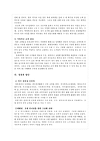 한우 먹거리촌 명소화를 위한 마케팅 방안-13