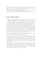 위니아 딤채의 입소문 마케팅-12