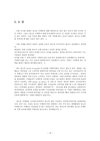 위니아 딤채의 입소문 마케팅-19