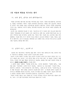 명품 경영학 레포트-4