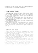 명품 경영학 레포트-8