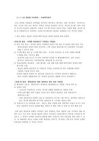 명품 경영학 레포트-14
