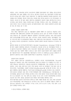 한일 무역, 투자변화추세와 현안(무역구조 및 금융, 경제협력 방안)-6