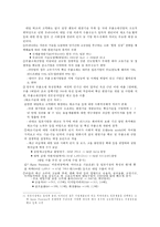 한일 무역, 투자변화추세와 현안(무역구조 및 금융, 경제협력 방안)-7