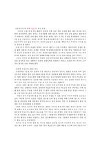 한일 무역, 투자변화추세와 현안(무역구조 및 금융, 경제협력 방안)-14
