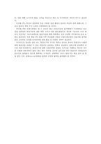 한일 무역, 투자변화추세와 현안(무역구조 및 금융, 경제협력 방안)-17