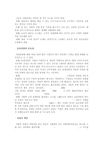 [경영학개론] 신세계 윤리경영-4