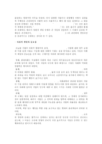 [경영학개론] 신세계 윤리경영-5