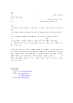 [경영학개론] 신세계 윤리경영-18