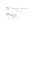 [다국적 기업 경영론] 트렉스타 Treksta(구 성호실업) 중소기업 해외진출 성공 사례-14