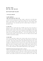 [홍보기획] MPR 성공, 실패 사례 분석-2