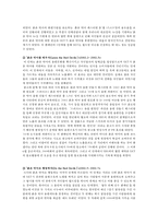 [홍보기획] MPR 성공, 실패 사례 분석-3