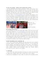 [홍보기획] MPR 성공, 실패 사례 분석-6