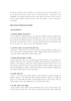 [홍보기획] MPR 성공, 실패 사례 분석-7