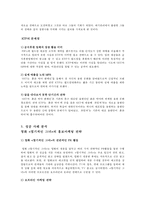 [홍보기획] MPR 성공, 실패 사례 분석-8