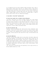 [홍보기획] MPR 성공, 실패 사례 분석-12