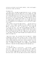 [국제경영] 참이슬 소주의 러시아 시장진출-11