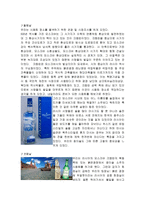 [국제경영] 참이슬 소주의 러시아 시장진출-13